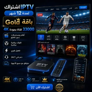 اشتراك IPTV لمدة 12 شهر